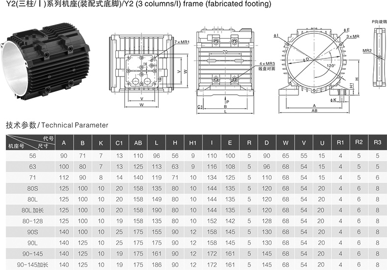 Y2三柱系列機(jī)座