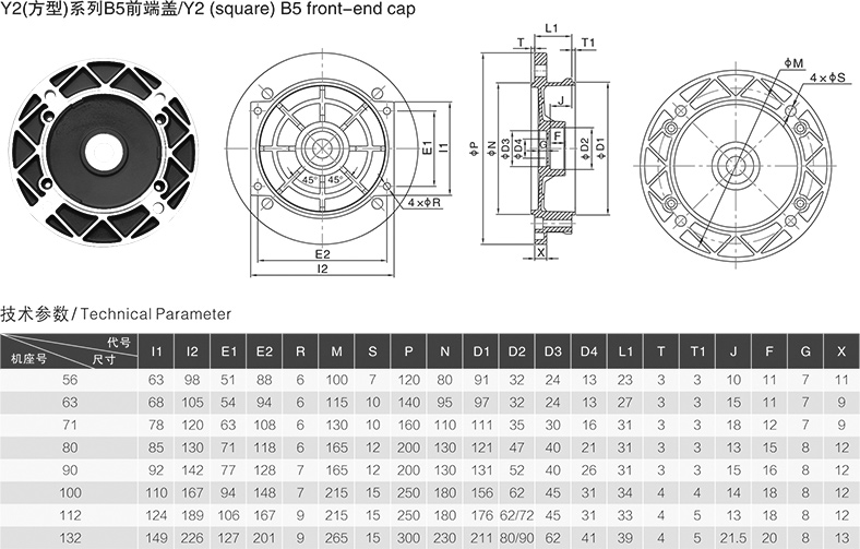 Y2方型系列B5前端蓋